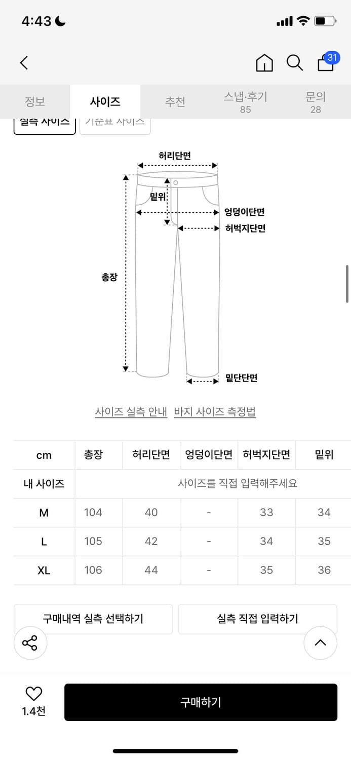 [새상품] 데꼬로소 워싱 레귤러 와이드 데님 팬츠 M 상품이미지3