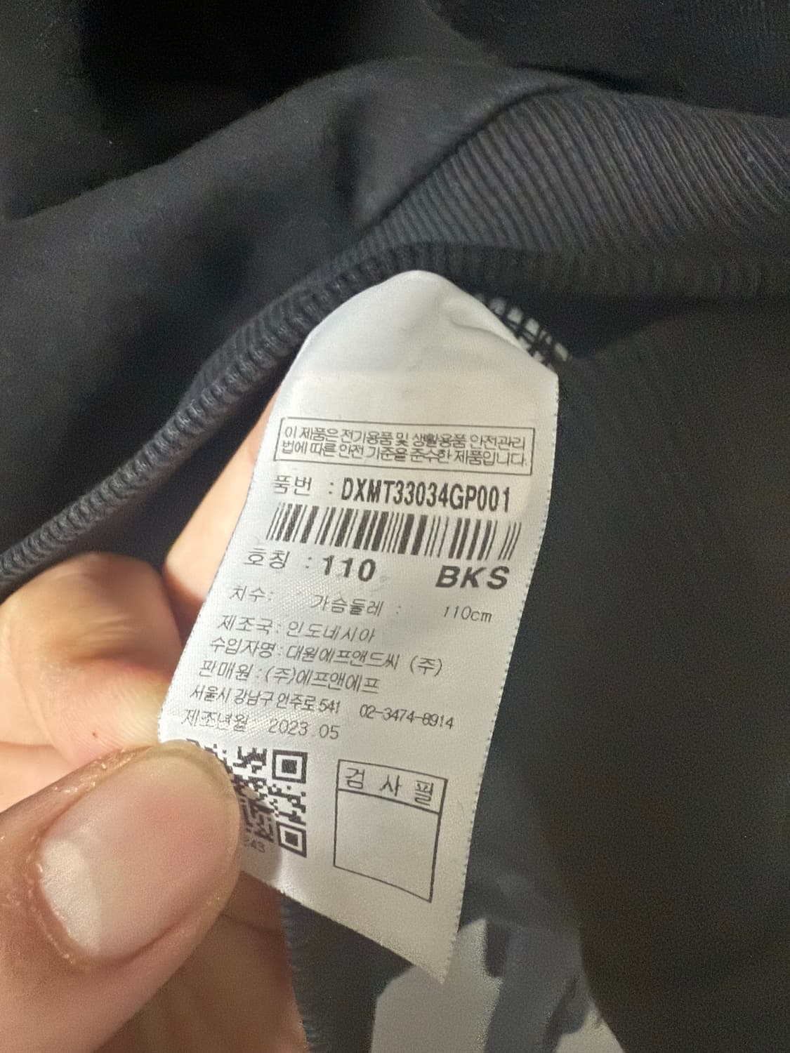 디스커버리 검정색 맨투맨 xxl 상품이미지5