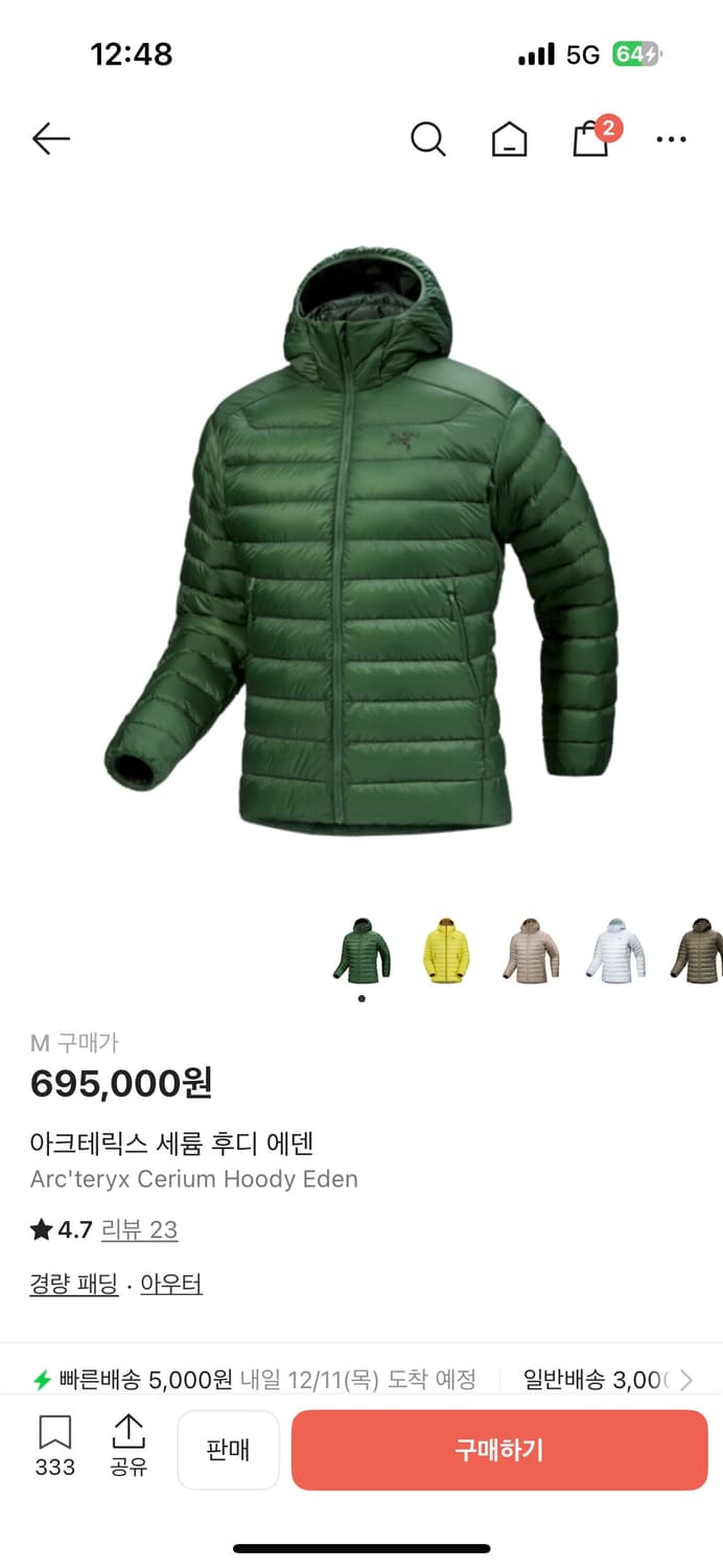 아크테릭스세륨후디에덴그린패딩(m)25.9구매 상품이미지1