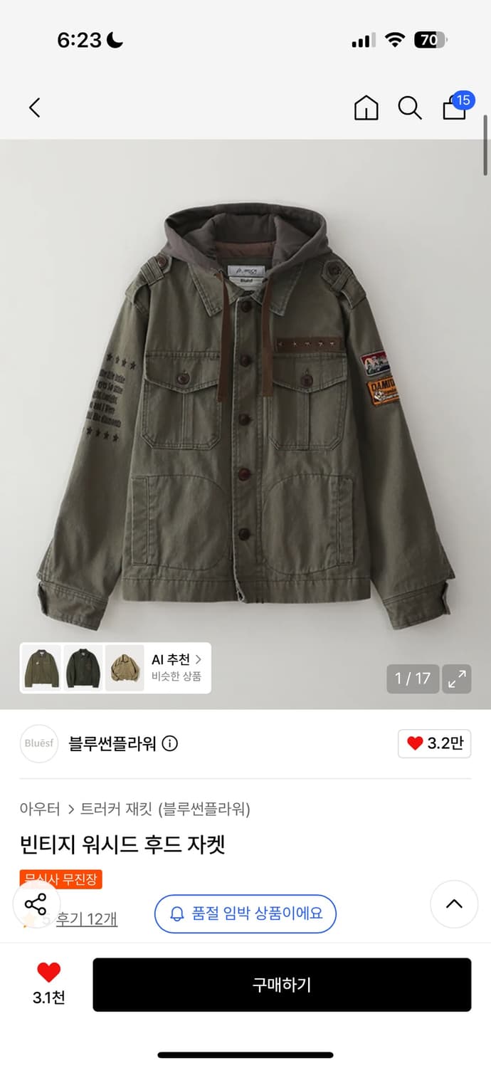 블루썬플라워 빈티지워시다자켓 삽니다 상품이미지1