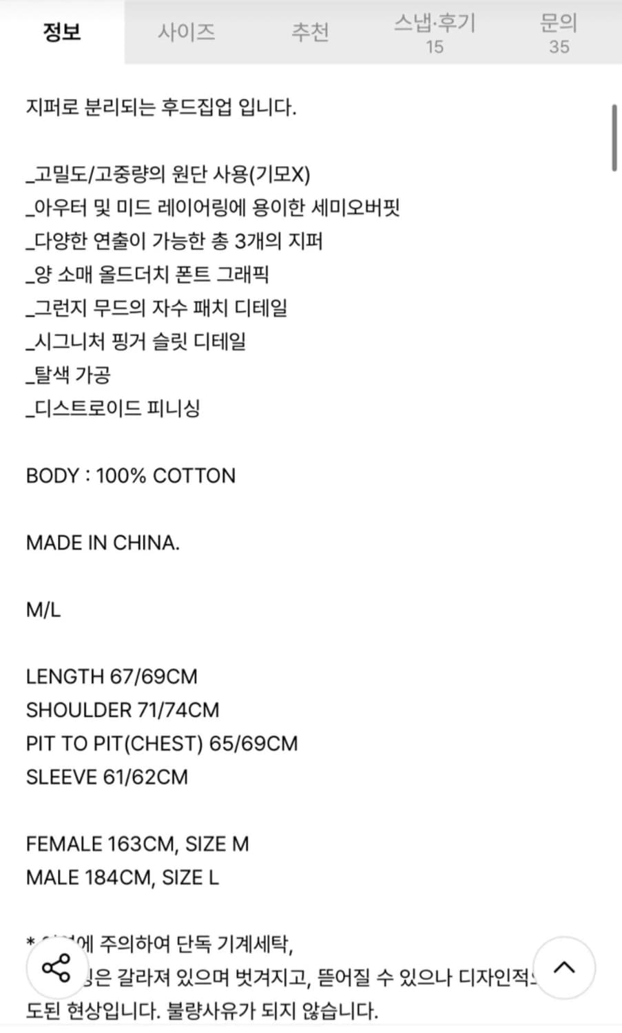 스키즘 인듀싱 후드집업 블랙 M 상품이미지8