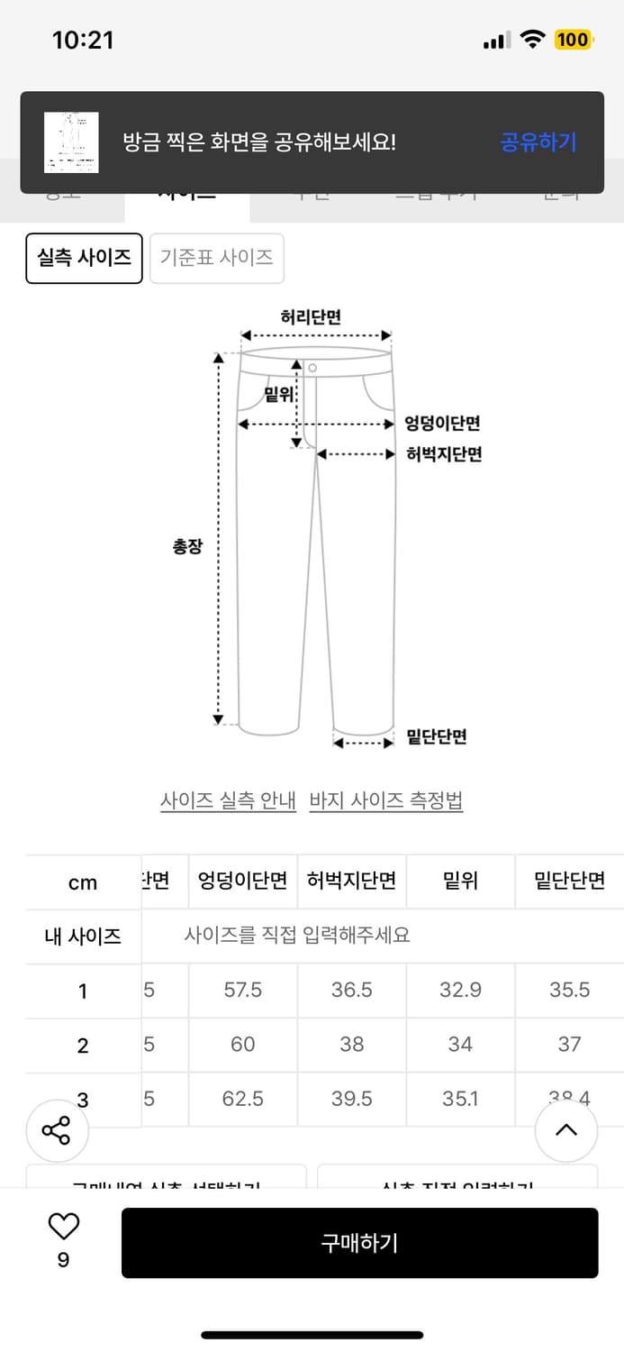 EDENIK 블루 트랙팬츠(2) 상품이미지3