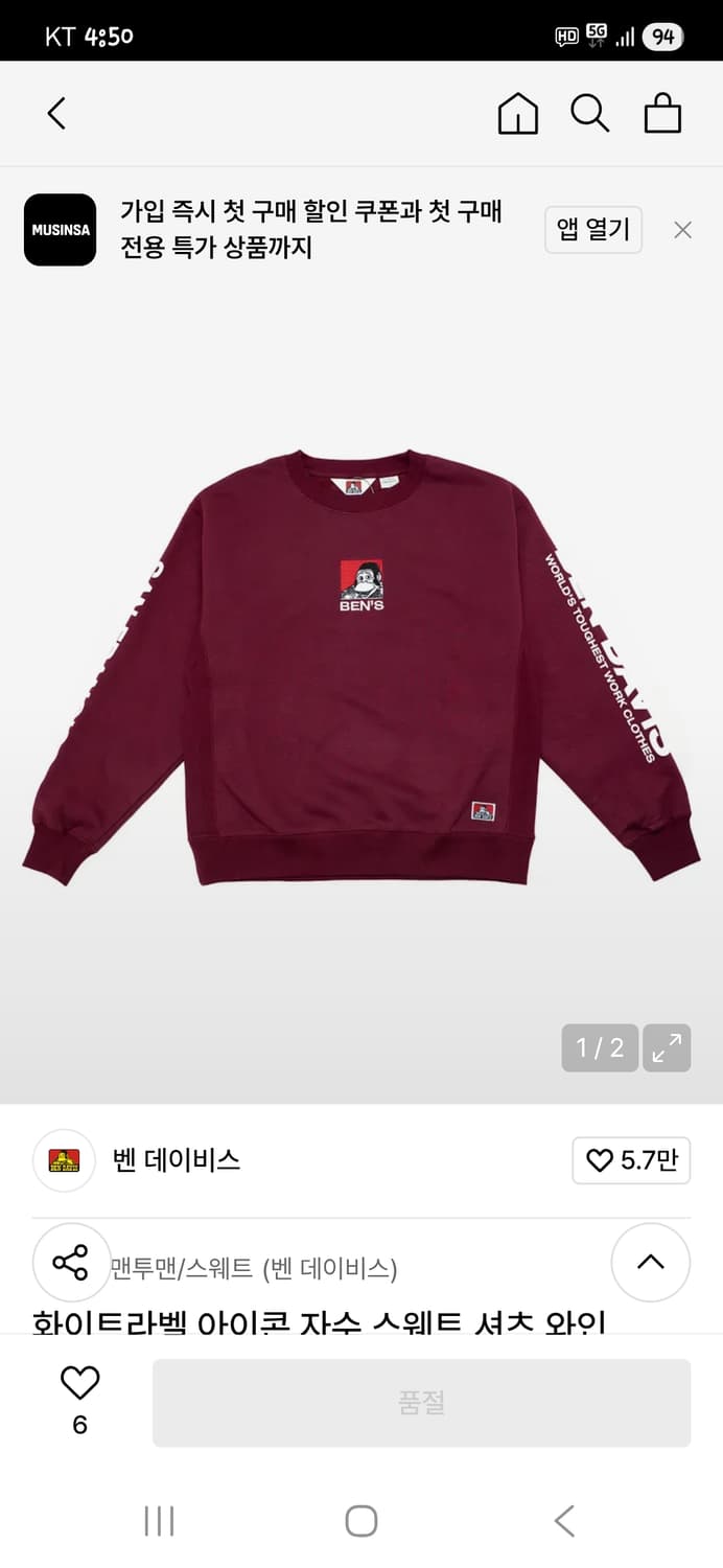 벤데이비스 화이트라벨 아이콘 자수 기모 맨투맨 xl 상품이미지9