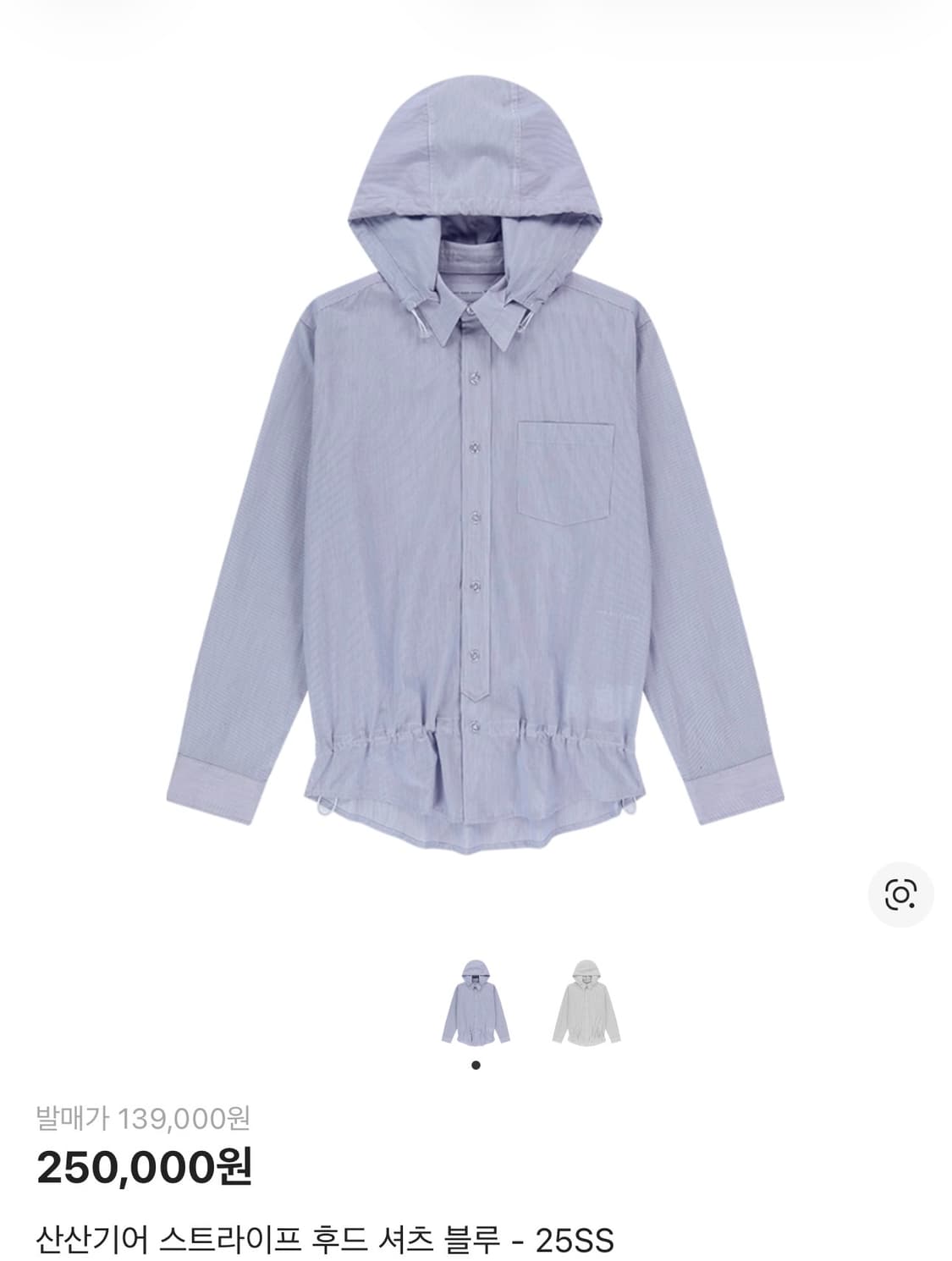 산산기어 스트라이프 후드 셔츠 블루 1 상품이미지1