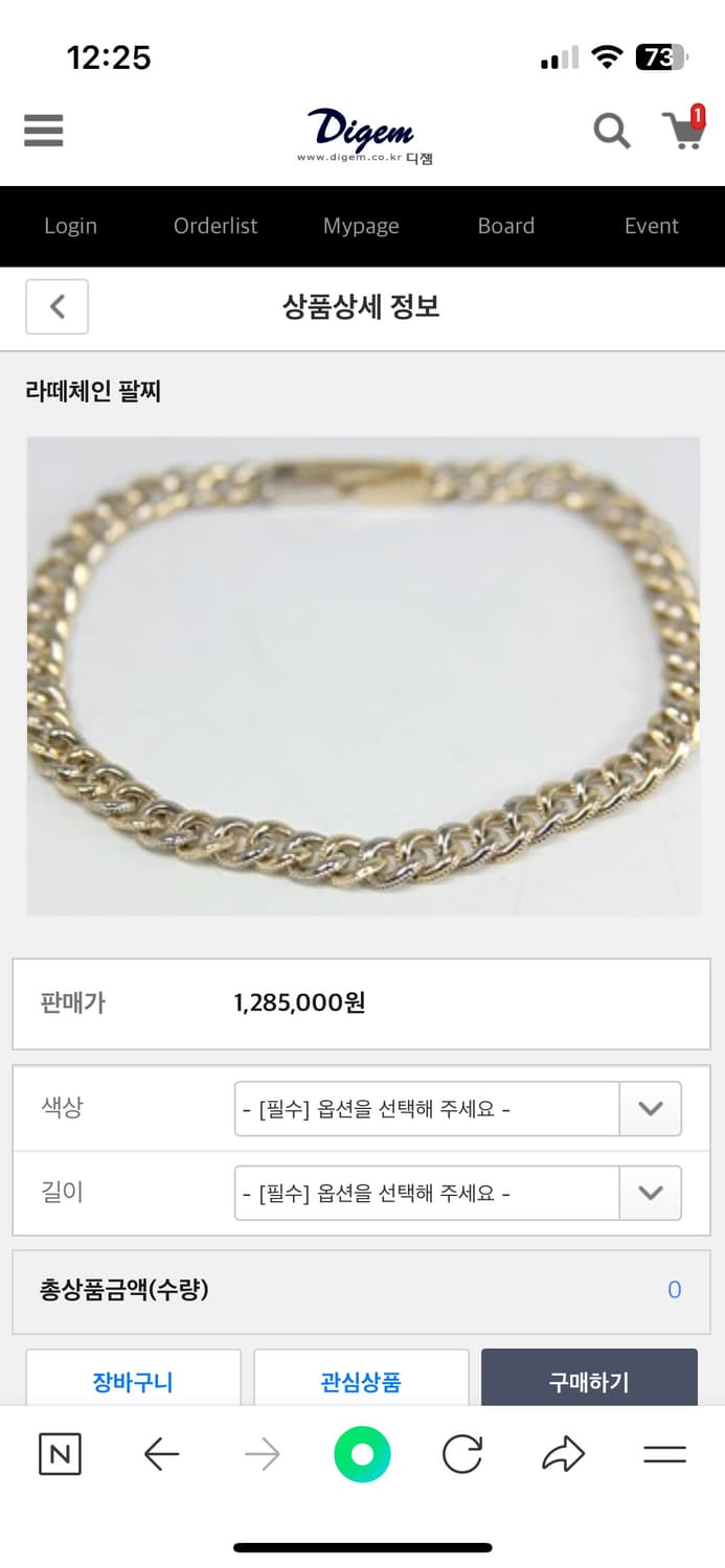14k 체인팔찌 상품이미지1