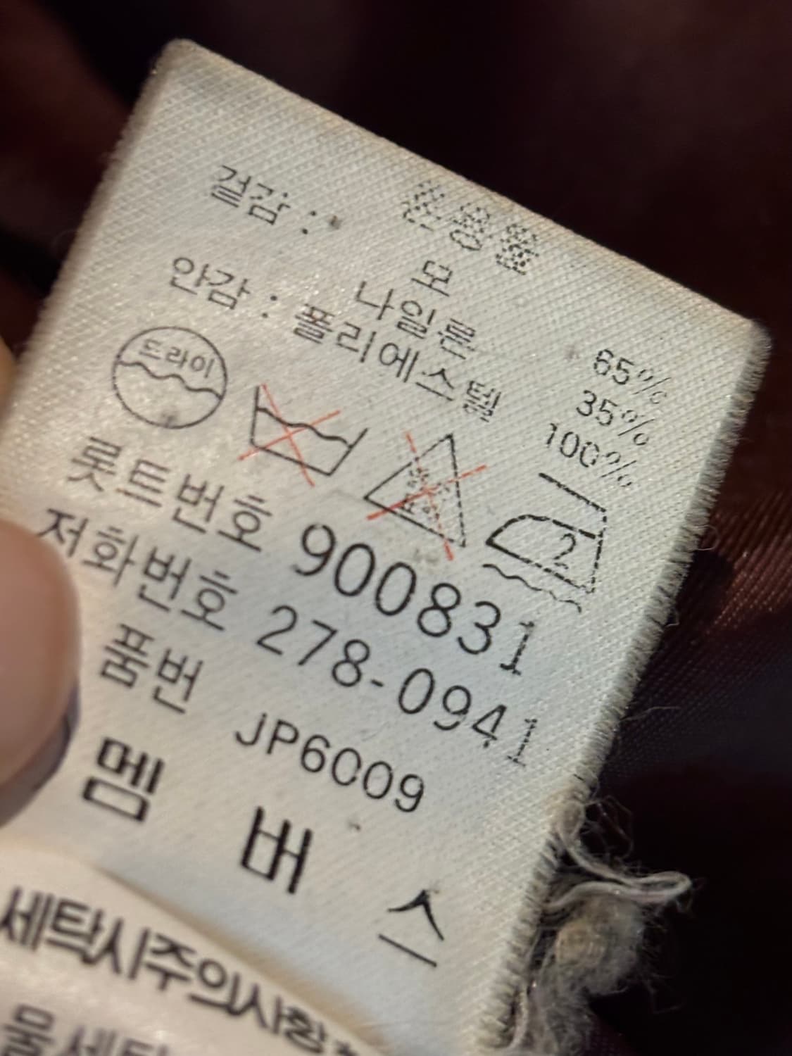 정품 발렌시아가 빈티지 자켓 L 상품이미지5