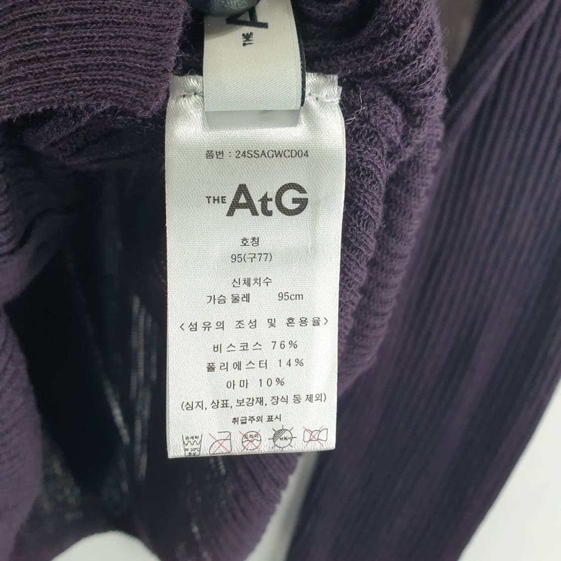 더엣지 퍼플 여자 가디건 95 N4504 상품이미지9