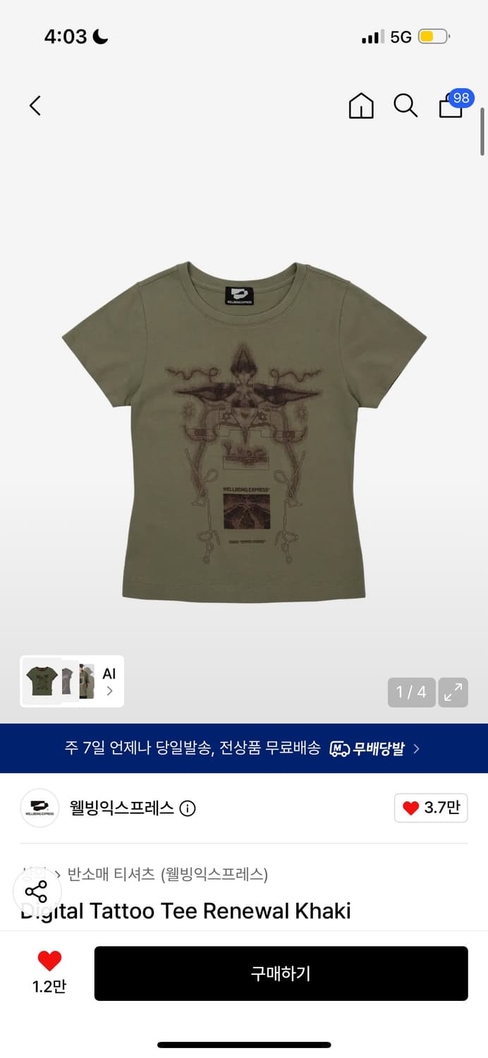 웰빙익스프레스 반팔  상품이미지1