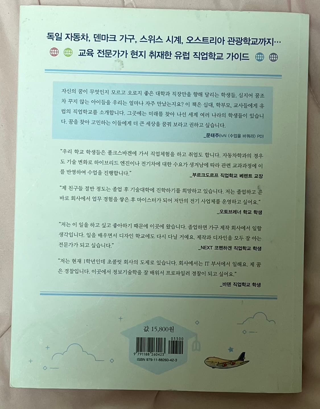 10월까지처분|유럽 직업 학교 상품이미지2
