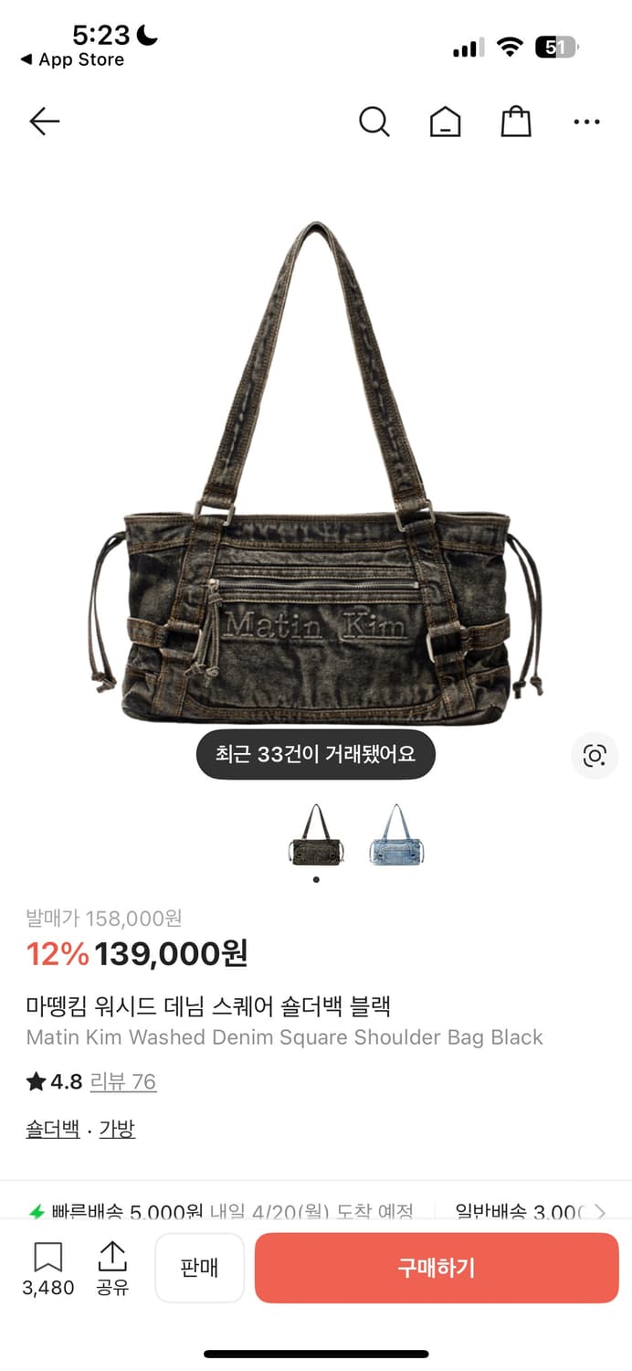 마뗑킴 워시드 데님 스퀘어 숄더백 블랙 상품이미지2