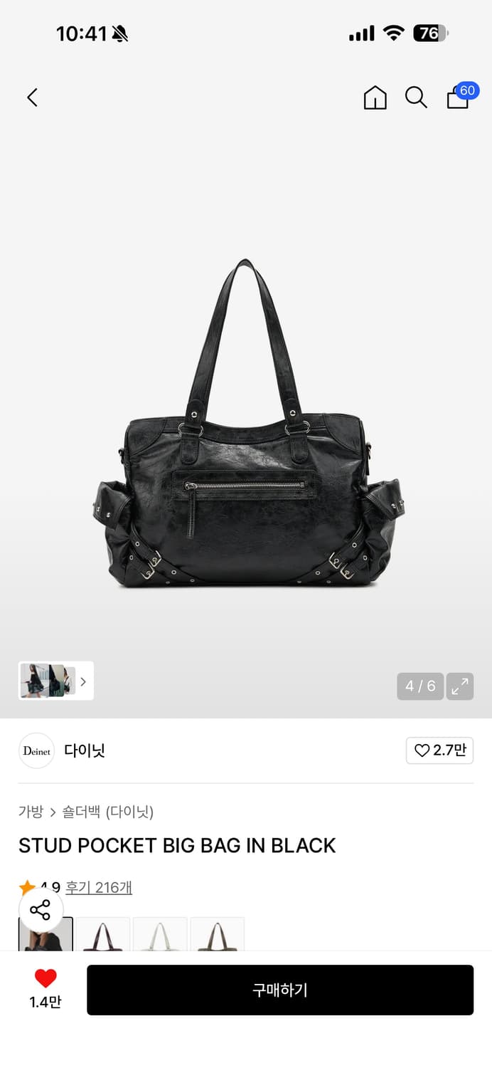 다이닛 스터드 포켓 빅 백 상품이미지1