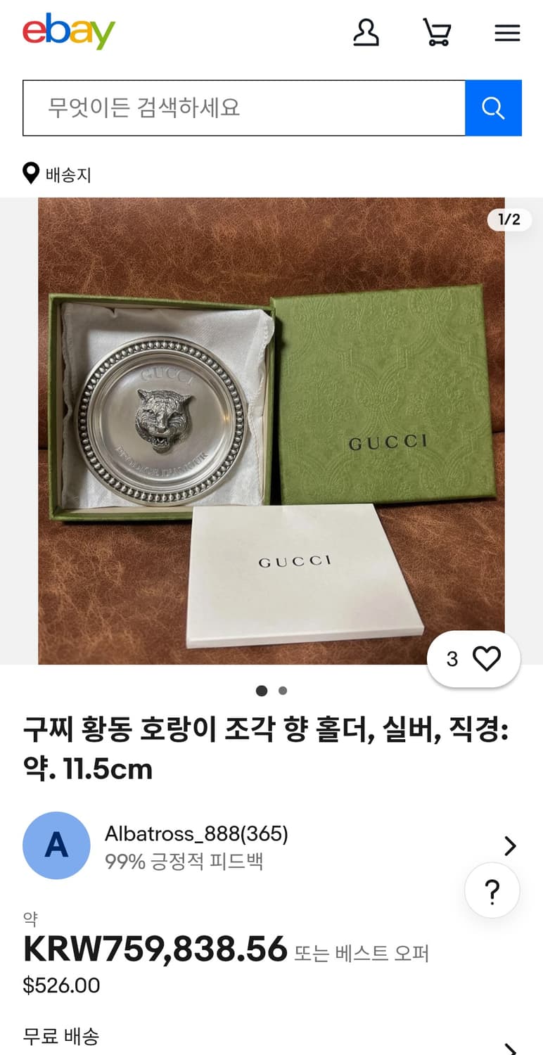 구찌 인센스 홀더 버너 새상품 선물가능 상품이미지4