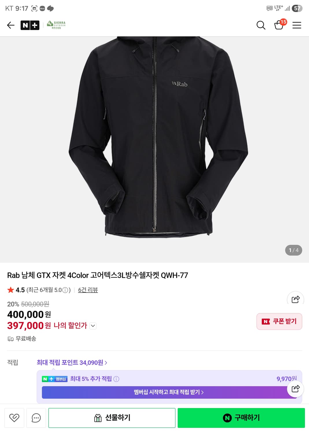 RAB 랩 캉리 GTX  고어텍스 판매합니다  상품이미지5