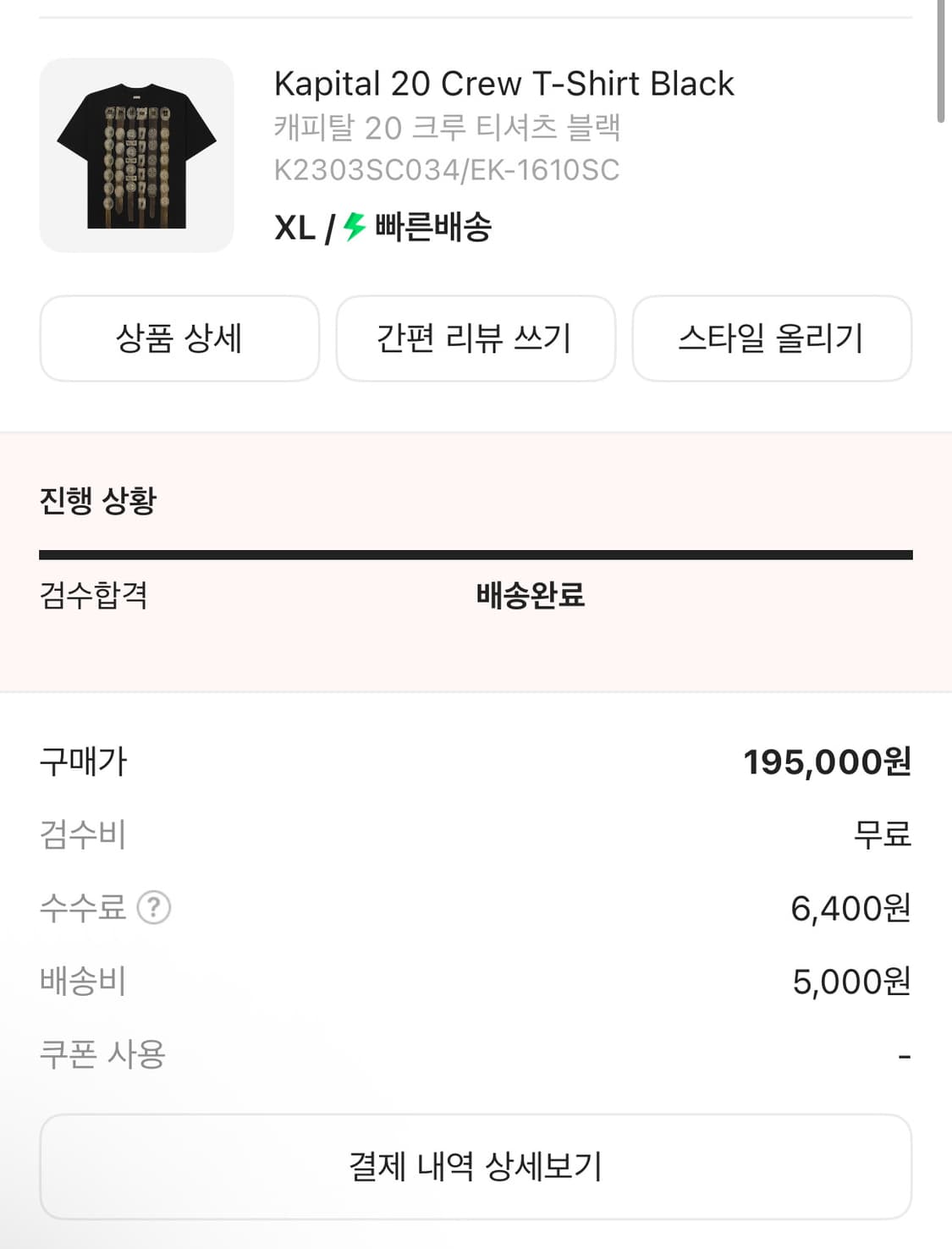 캐피탈 검정티 XL 상품이미지2