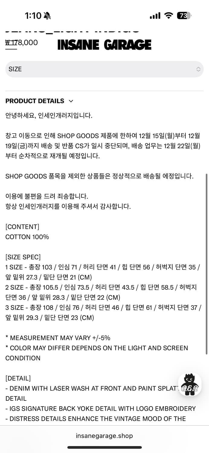 인세인개러지 스플래터 데님 3사이즈 상품이미지9