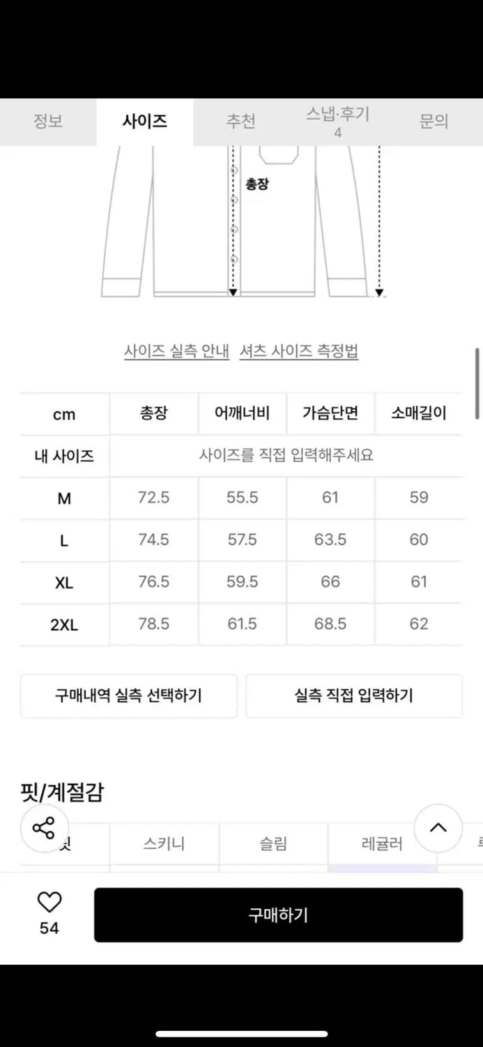 세터 콘트라스트 스티치 다이드 코튼 셔츠L 상품이미지2