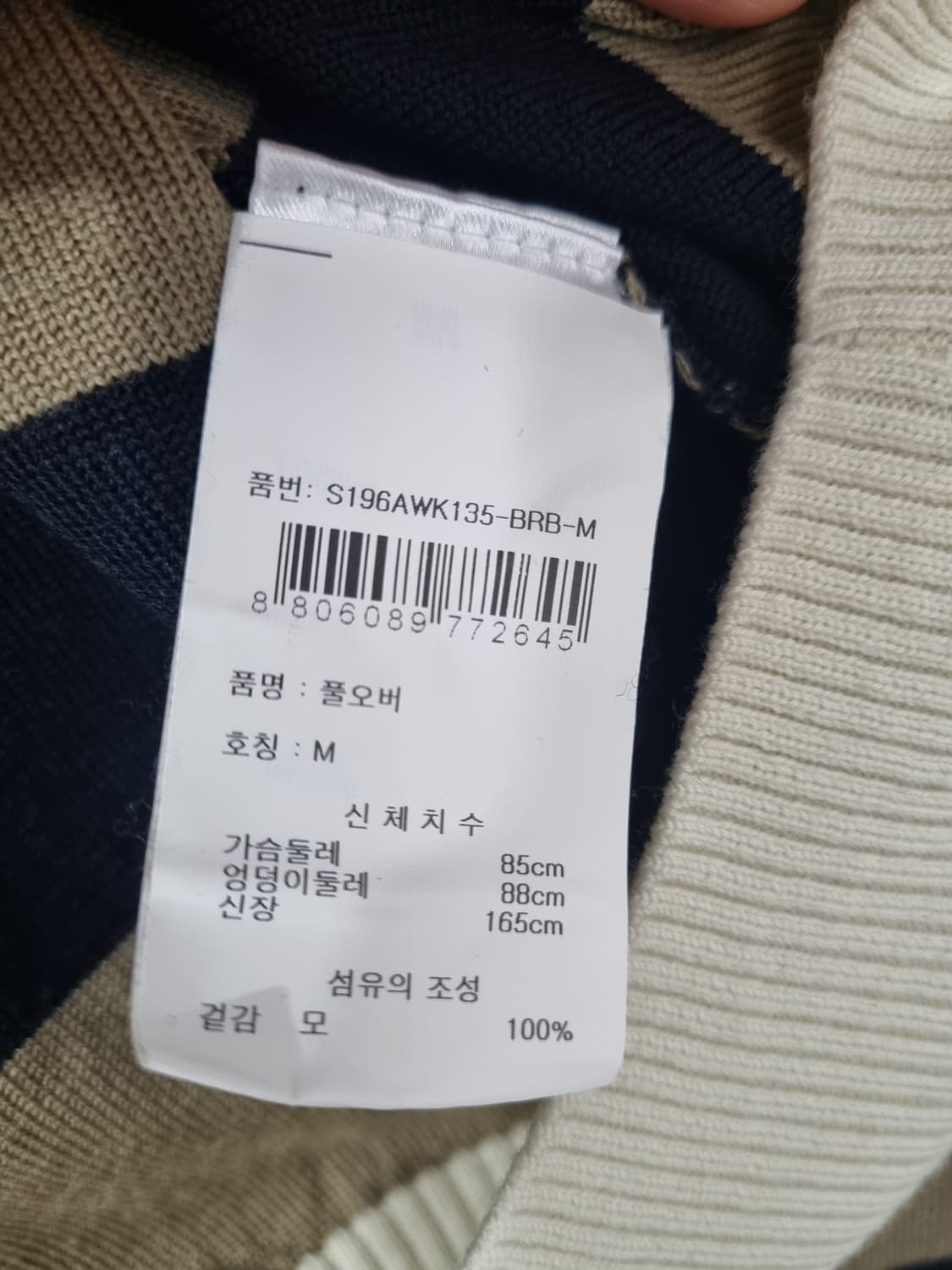 새상품 SONIA RYKIEL 스트라이프 후드 케이프 니트 55반 상품이미지10