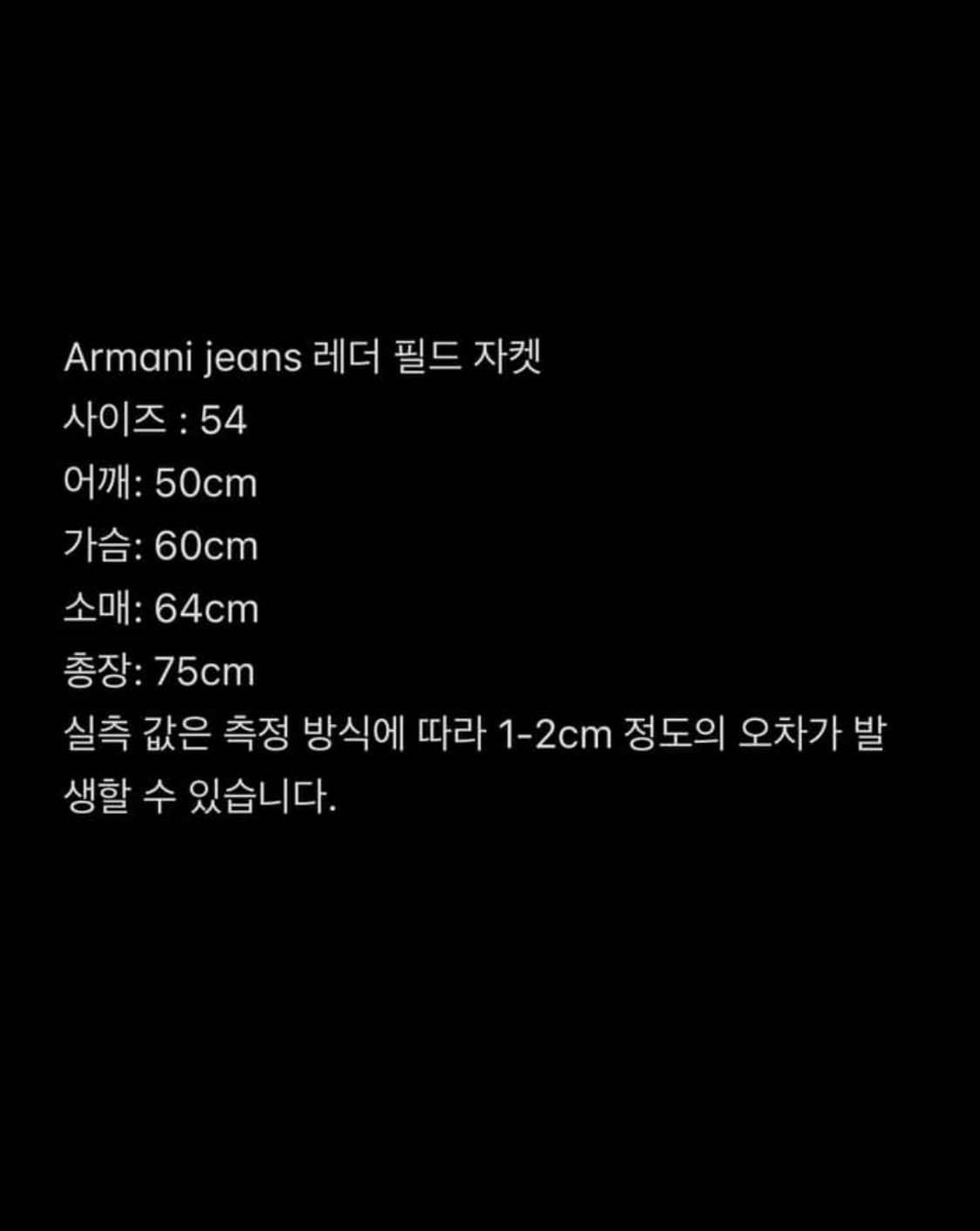 아르마니 레더 필드자켓 상품이미지4