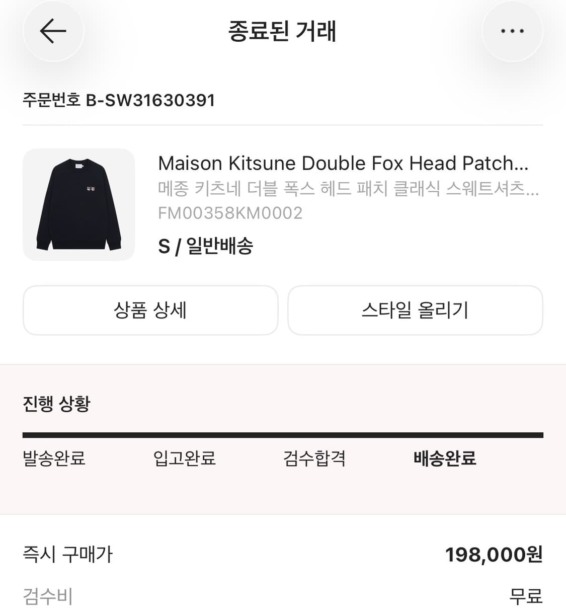 메종 키츠네 더블폭스 헤드 패치 맨투맨 상품이미지2