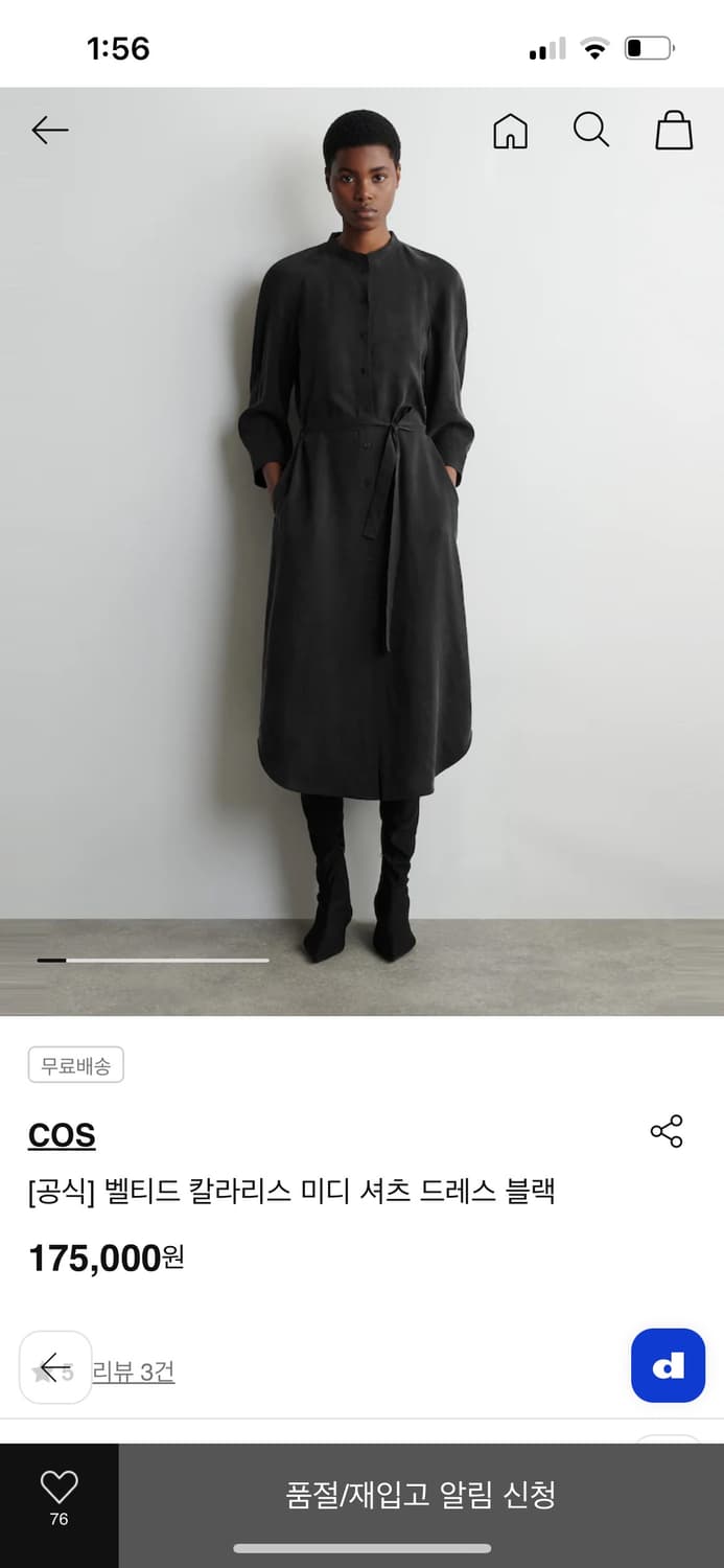 cos 벨티드 칼라리스 미디 셔츠 드레스 36 상품이미지1