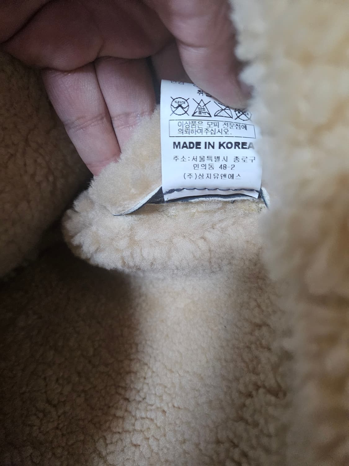 아크네 스튜디오 무스탕자켓 95 상품이미지5