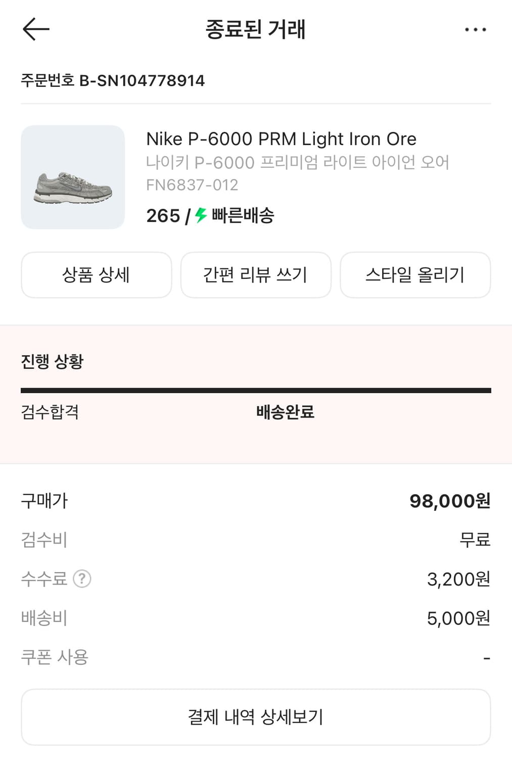 나이키 P 6000 그레이 상품이미지1