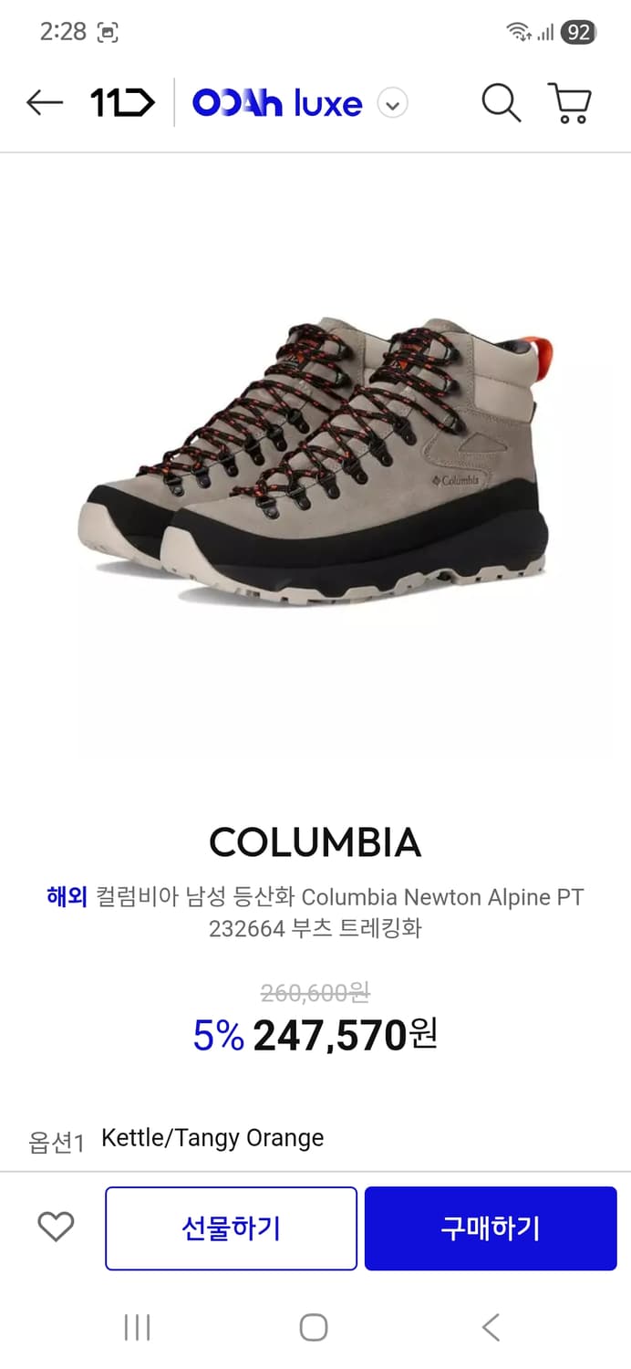 컬럼비아 뉴튼 알파인 등산화  290mm 새상품 상품이미지9