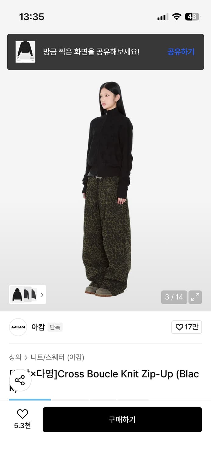 아캄 Cross Boucle Knit Zip-Up (BLACK) 상품이미지3