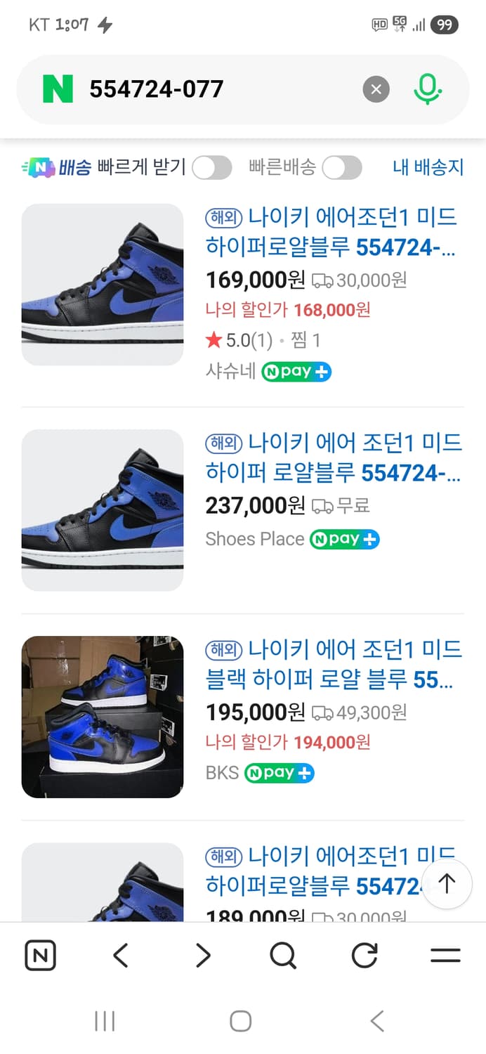 조던 미드 하이퍼로얄 블루 265 상품이미지9