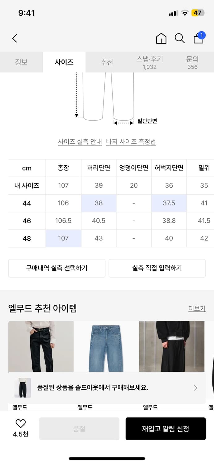 엘무드 리옹 벌룬핏 와이드 슬랙스 블랙 44 상품이미지5