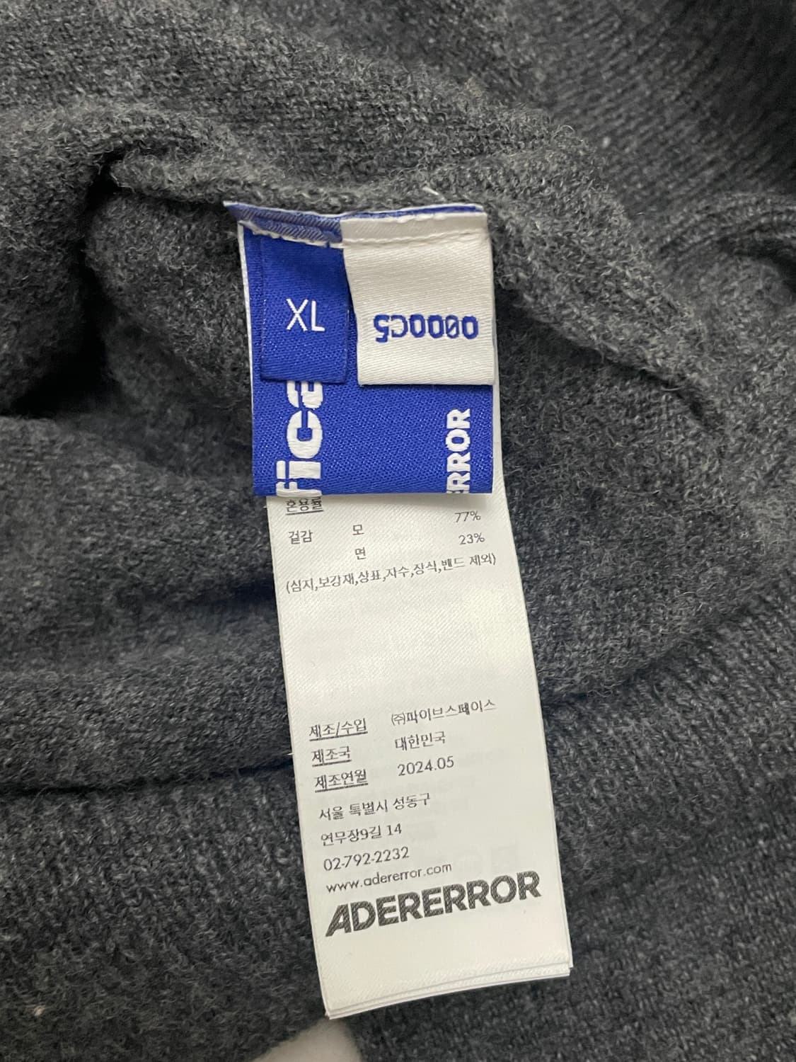 아더에러 시그니피컨트 라운드 가디건 차콜 그레이 상품이미지7