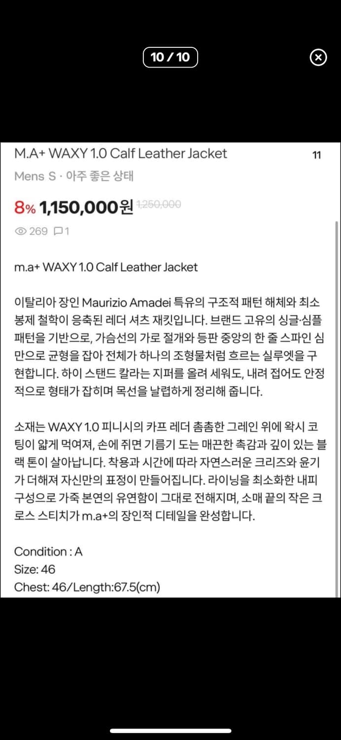 Ma+ waxy 1.0 calf leather jacket 상품이미지10