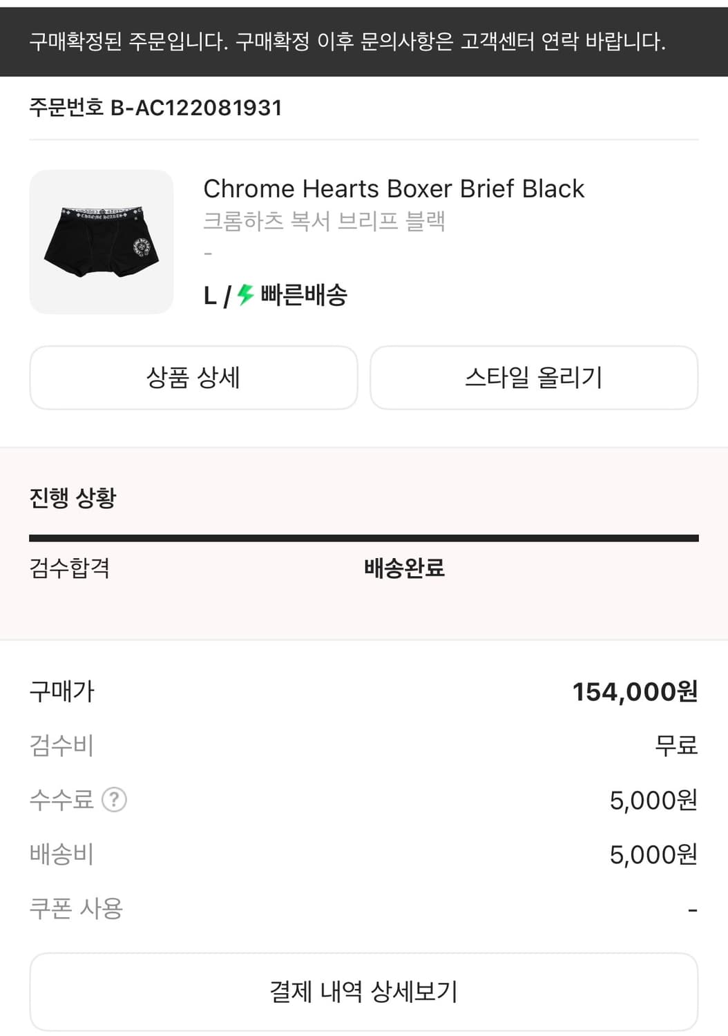 크롬하츠 팬티 L / 크롬하츠 박서 브리프 팬티 복서 상품이미지2