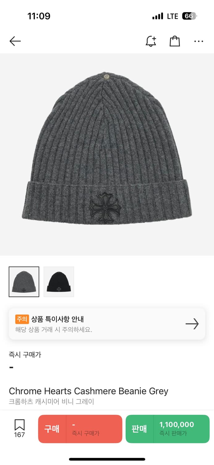 크롬하츠 캐시미어 비니 그레이 레더 패치 상품이미지2