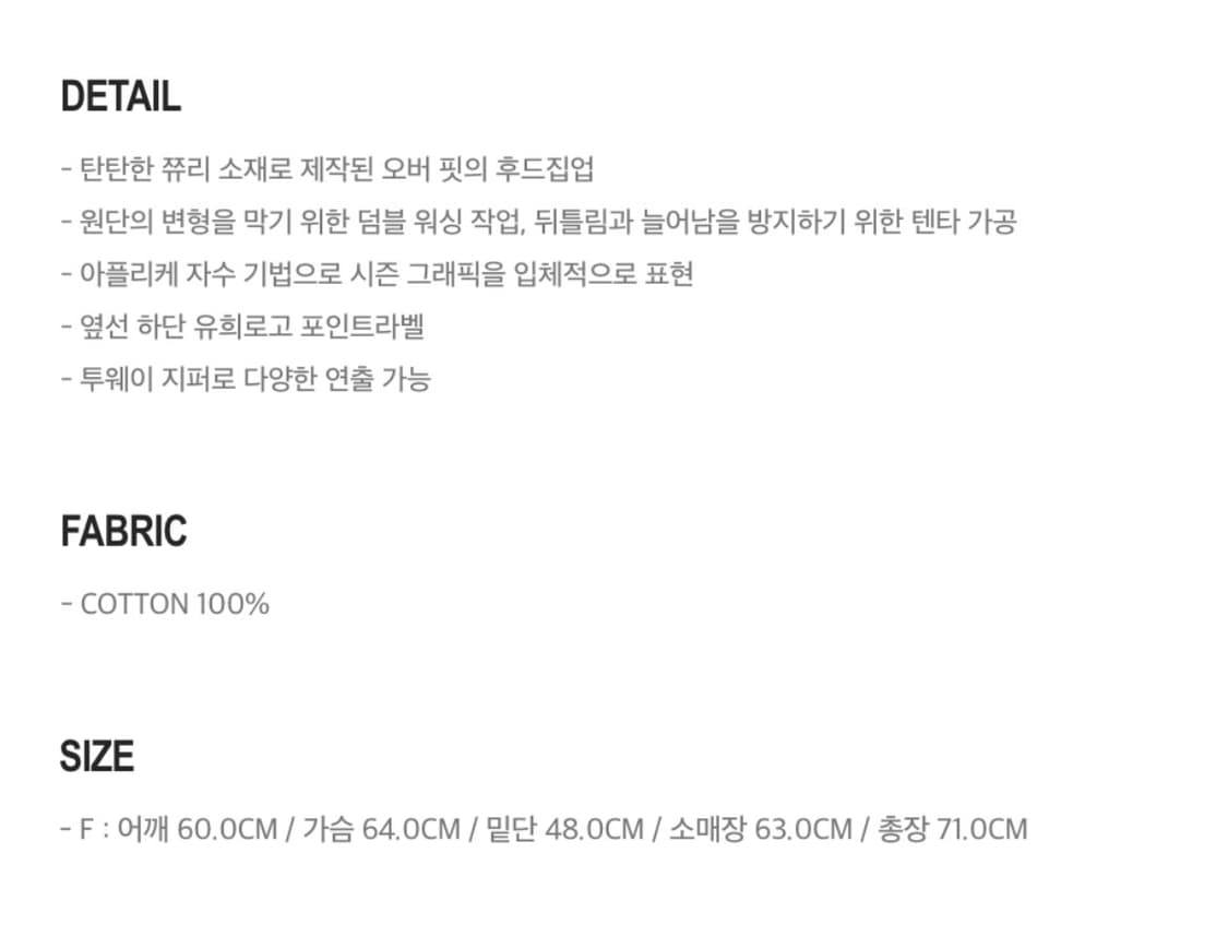 유희 리본 후드집업 차콜 Free 상품이미지5