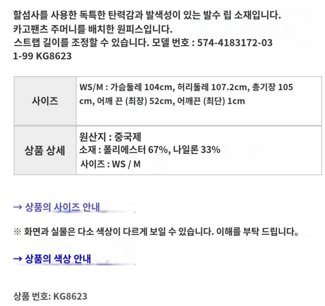 (네고가능) 앤드원더 오버사이즈 카고 원피스 (카키 F) 상품이미지8