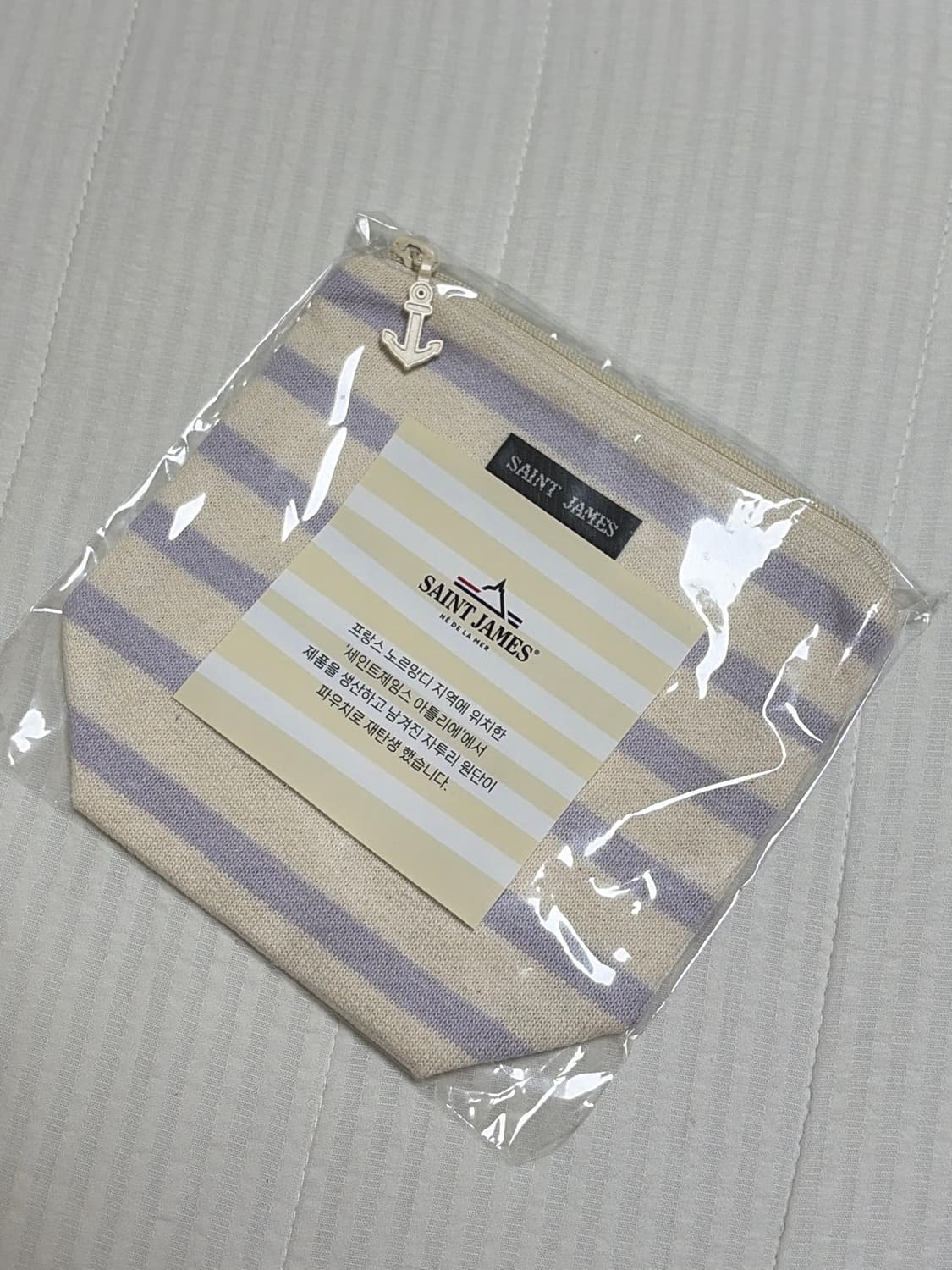 세인트 제임스 파우치 생잼 스트라이프 파우치 보관함 상품이미지3