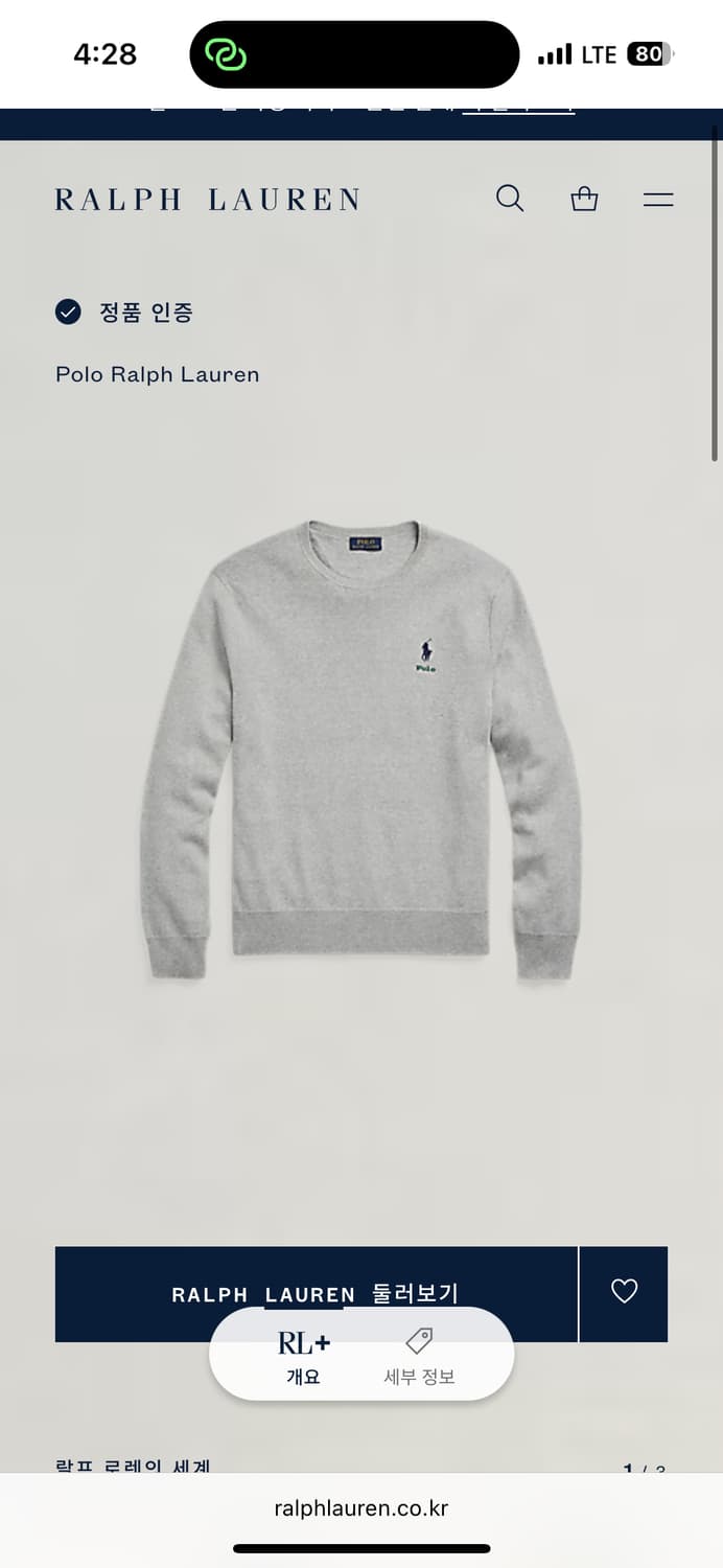 폴로 랄프로렌 로고 니트 그레이 상품이미지2