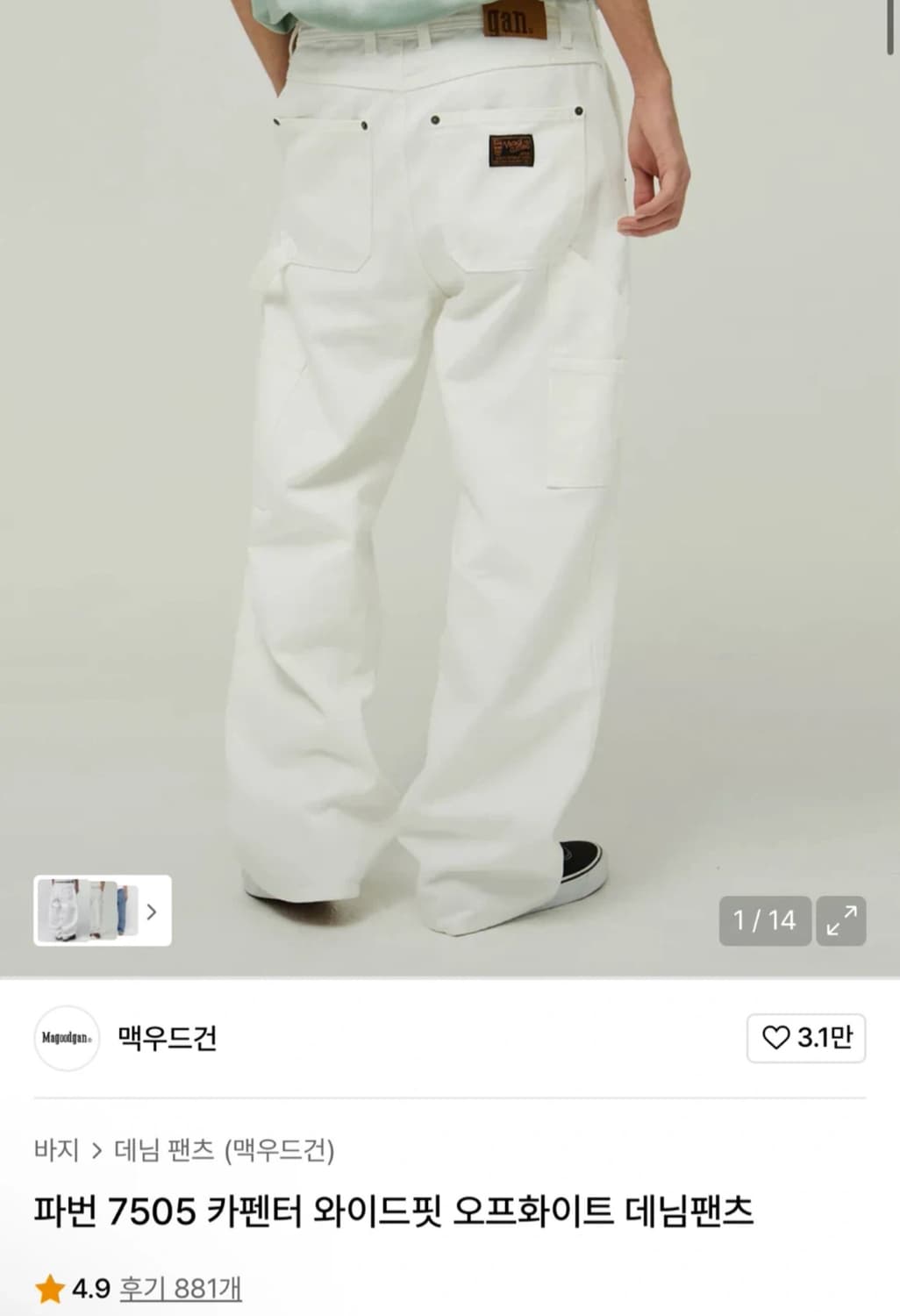 맥우드건 카펜터팬츠 상품이미지3