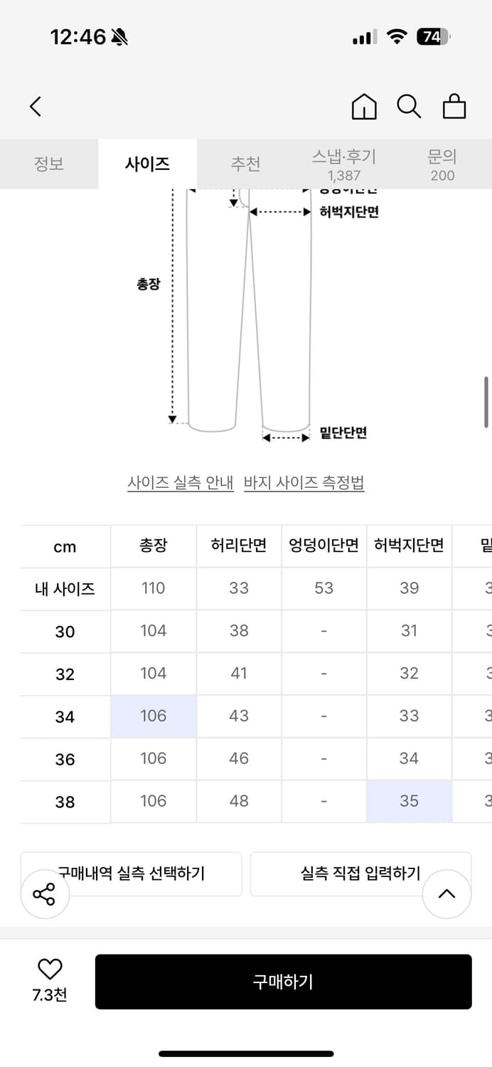 퍼스텝 인텐드 데님팬츠 흑청 30 상품이미지2