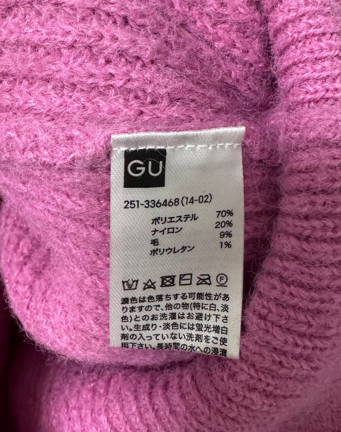 GU 핑크색 니트스웨터 상품이미지10