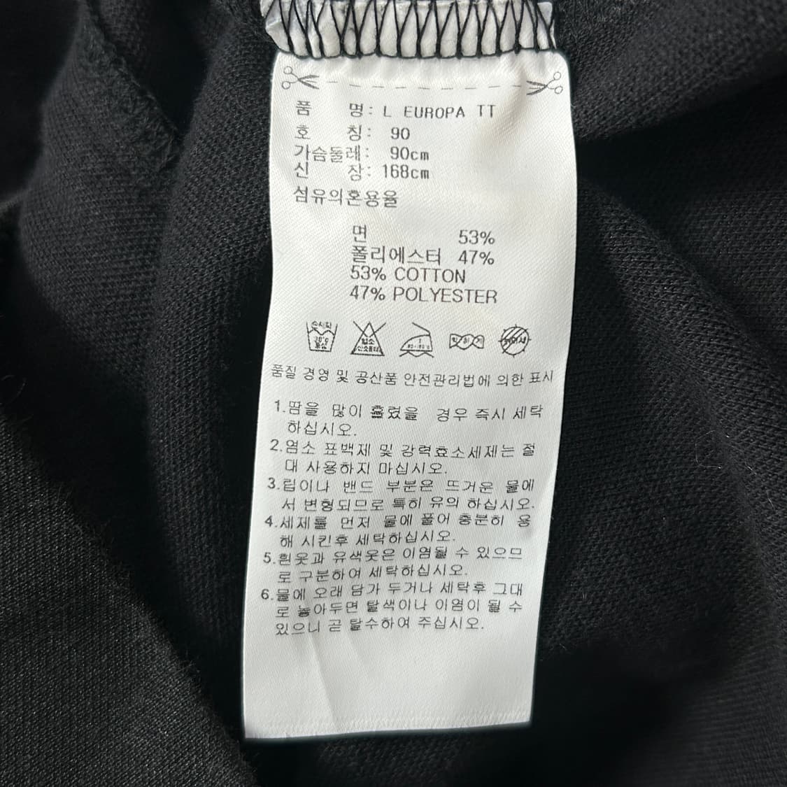 아디다스 블랙 유로파 져지(90) 상품이미지3