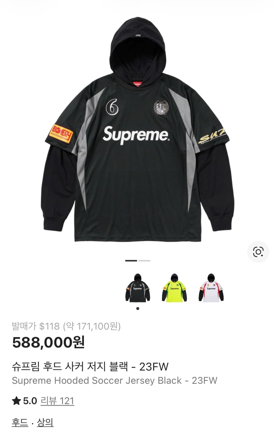 [국내배송] 슈프림 상품이미지2