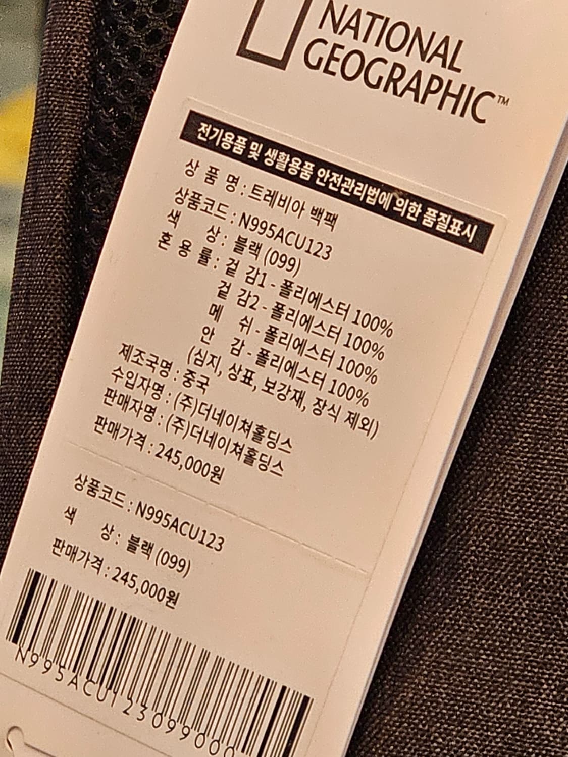 내셔널지오그래픽 트레비아 백팩 새제품 상품이미지6