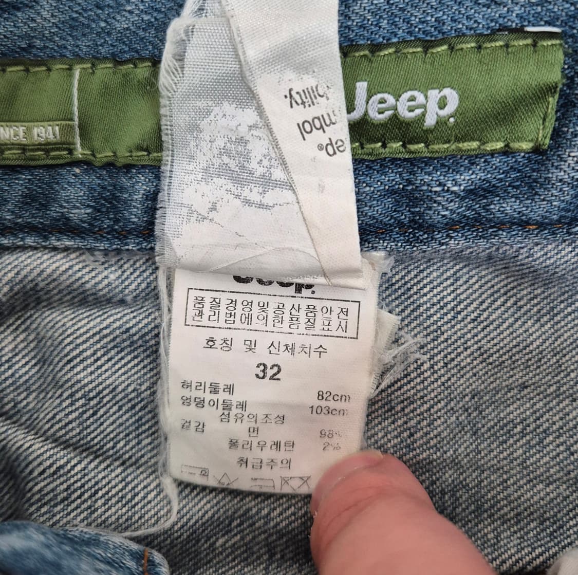 Jeep 지프 워싱 데님팬츠 상품이미지3