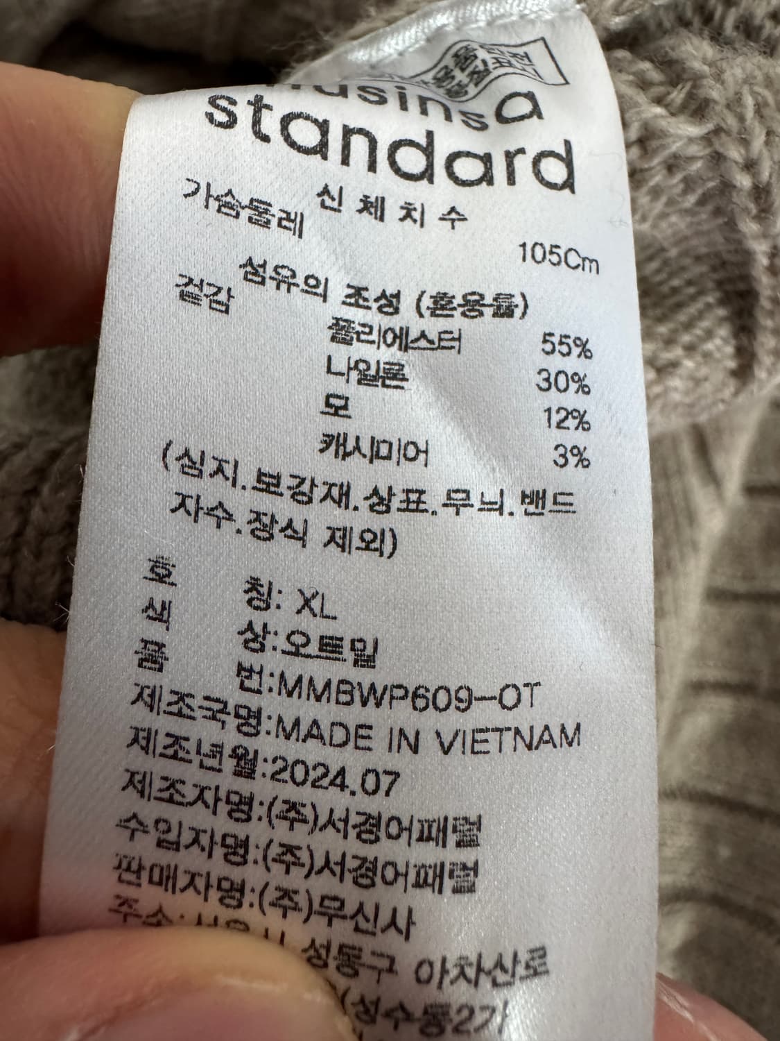 무신사스탠다드 캐시미어 혼방 케이블 니트 XL ~ 2XL 오트밀 상품이미지4