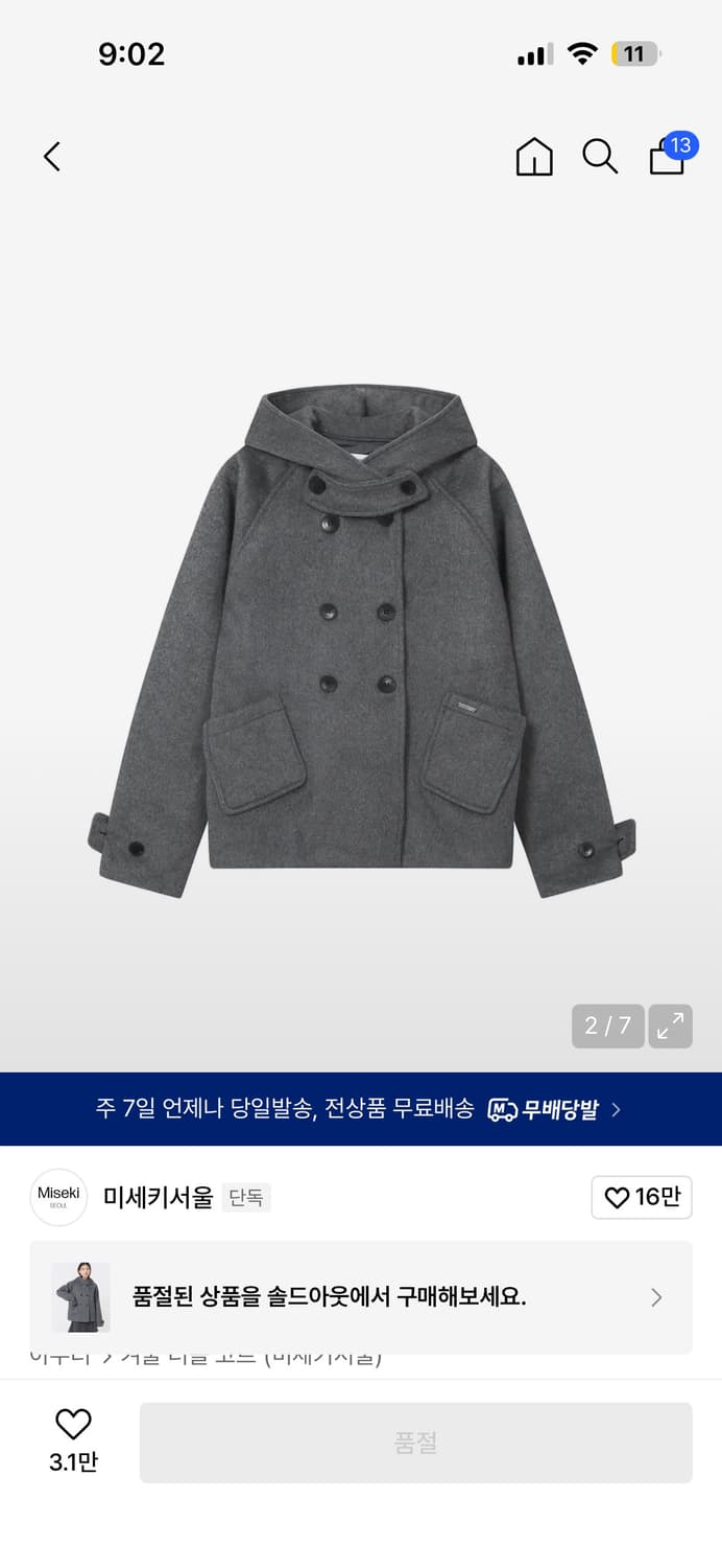 미세키서울 코트 차콜 팔아요 상품이미지1