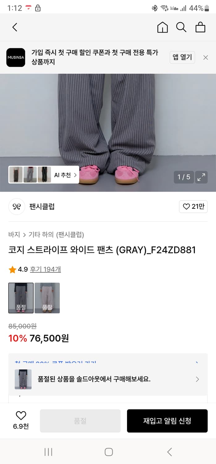 네스티 팬시 클럽 코지 와이드 팬츠 상품이미지2