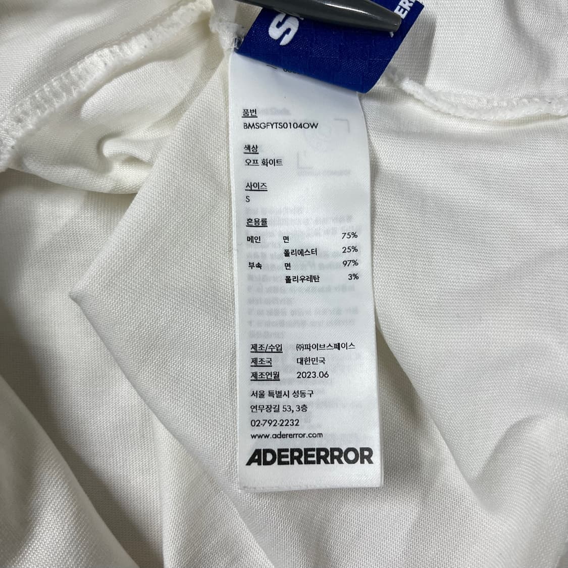 [S] 아더에러 시그니피컨트 반팔 티셔츠 오프화이트 상품이미지7