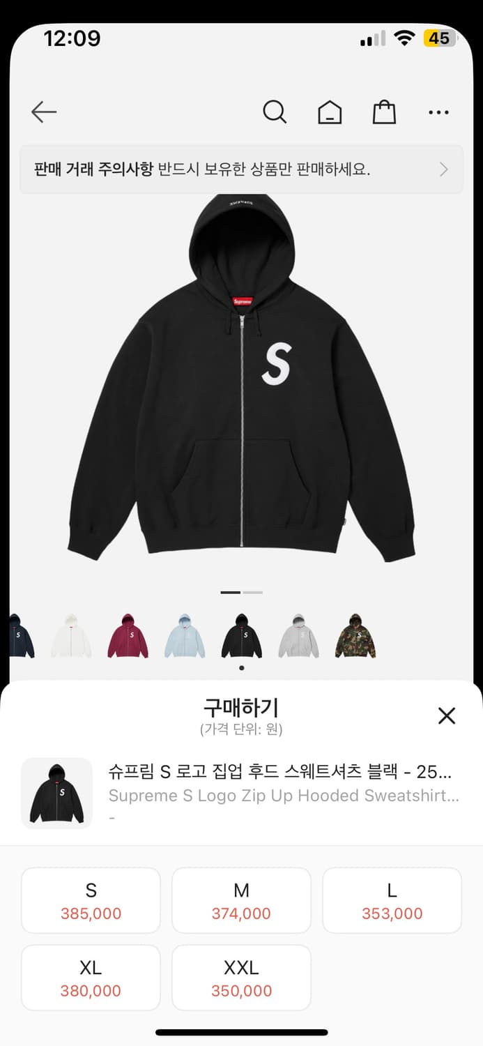 슈프림 25fw S로고 후드집업 상품이미지1